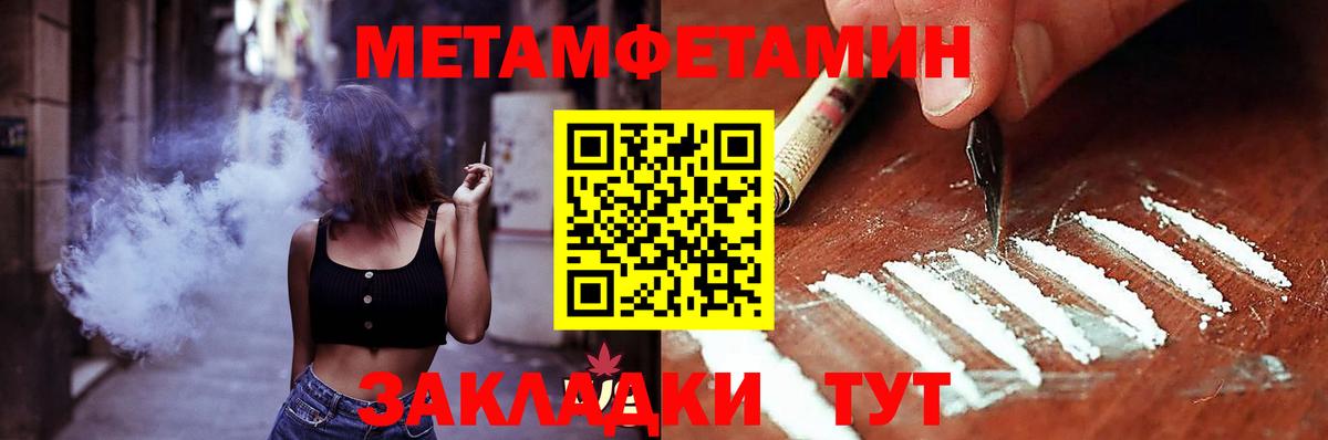 АМФ Розовый  Вход с VPN  Чита 