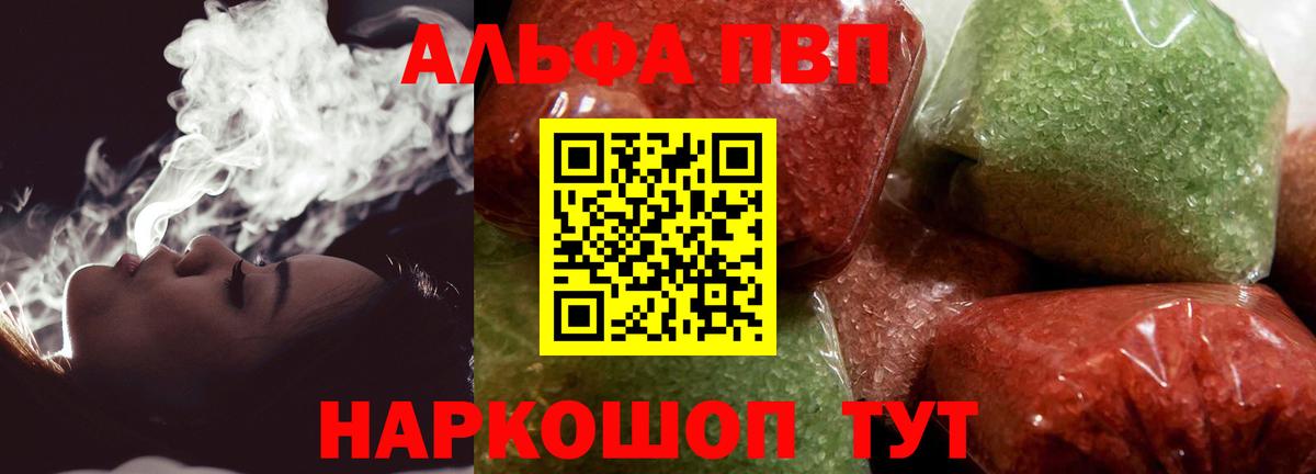 APVP кристаллы  A PVP  Alfa_PVP крисы CK  Чита  Вход с VPN 