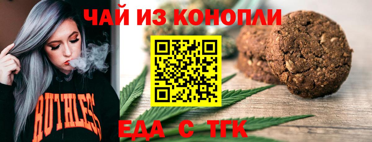 Cannafood конопля Чита