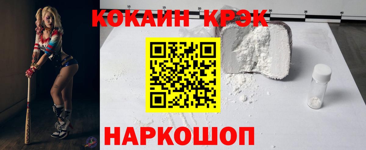 Меф кристаллы  Бошки Шишки  Канабис  Чита  ГАШИШ  ГАШ  Вход с VPN  Cocaine 