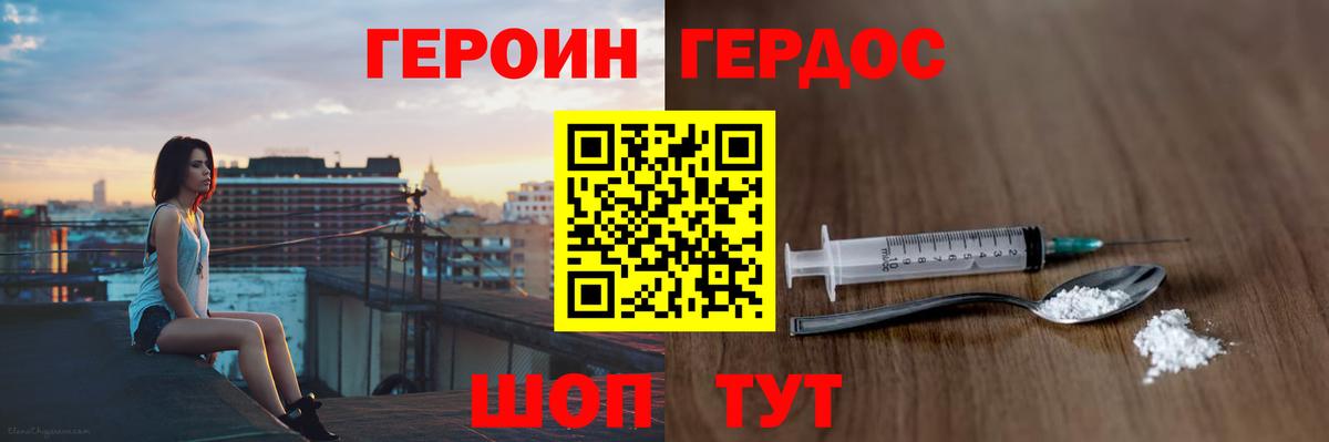 ГЕРОИН Афган Чита