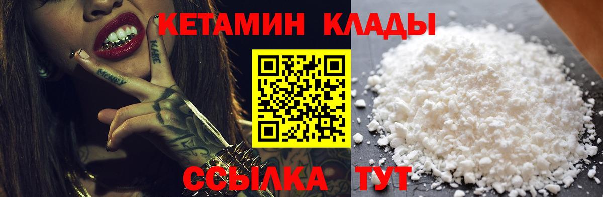 Кетамин ketamine  Вход с VPN  КЕТАМИН ketamine  Чита 