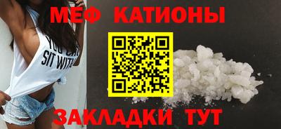MESCALINE Краснокаменск