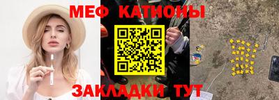 мефедрон VHQ Краснодар