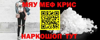 MESCALINE Краснокаменск