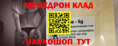 MESCALINE Краснокаменск