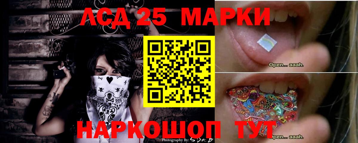 LSD-25 экстази кислота Чита
