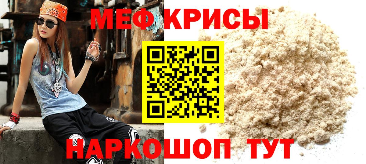 Мефедрон мука Чита