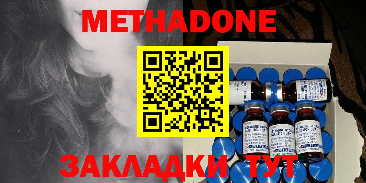 МЕТАДОН VHQ Чита