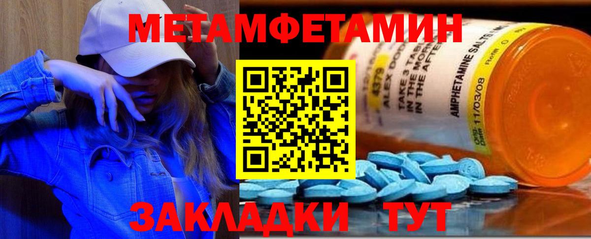 Метамфетамин витя  Вход с VPN  Метамфетамин витя  Чита 