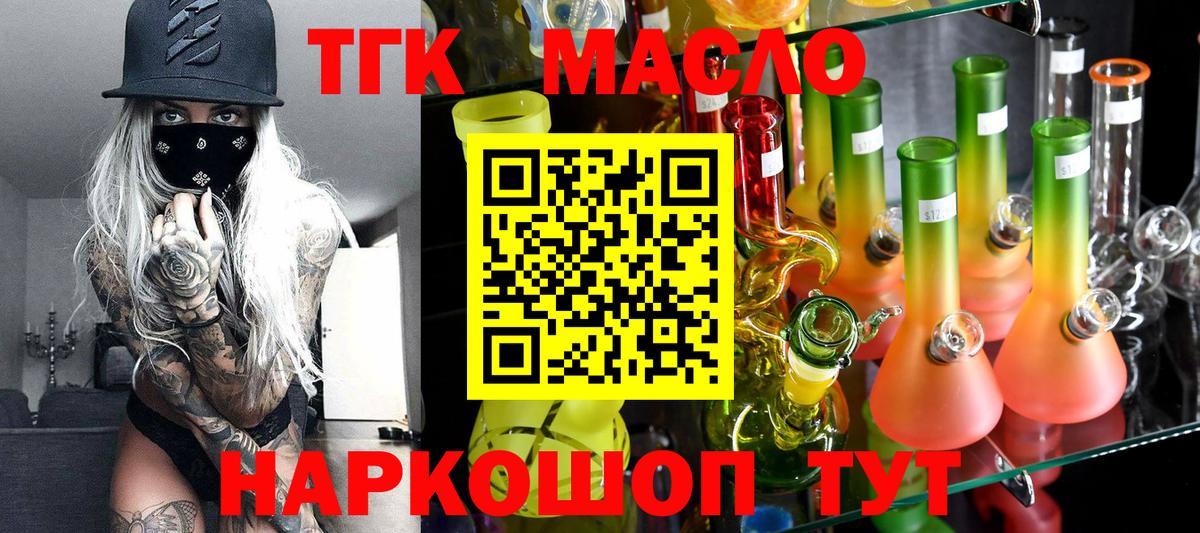 ТГК вейп с тгк Чита