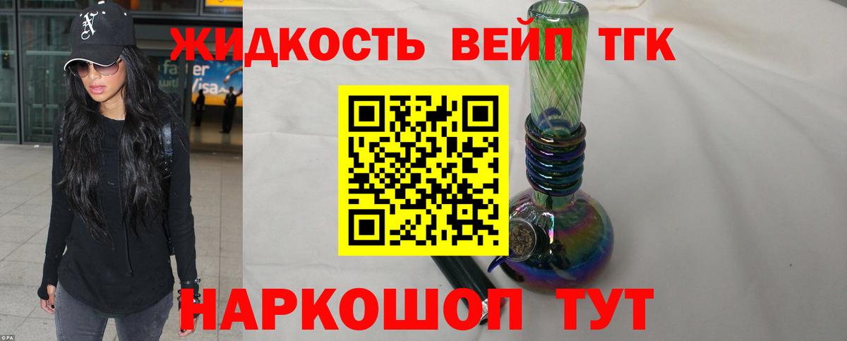 Чита  ТГК концентрат  даркнет сайт  Вход с VPN  Дистиллят ТГК Wax 